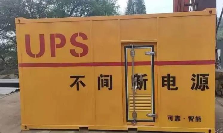 广东UPS电源（Uninterruptible Power Supply）的作用？